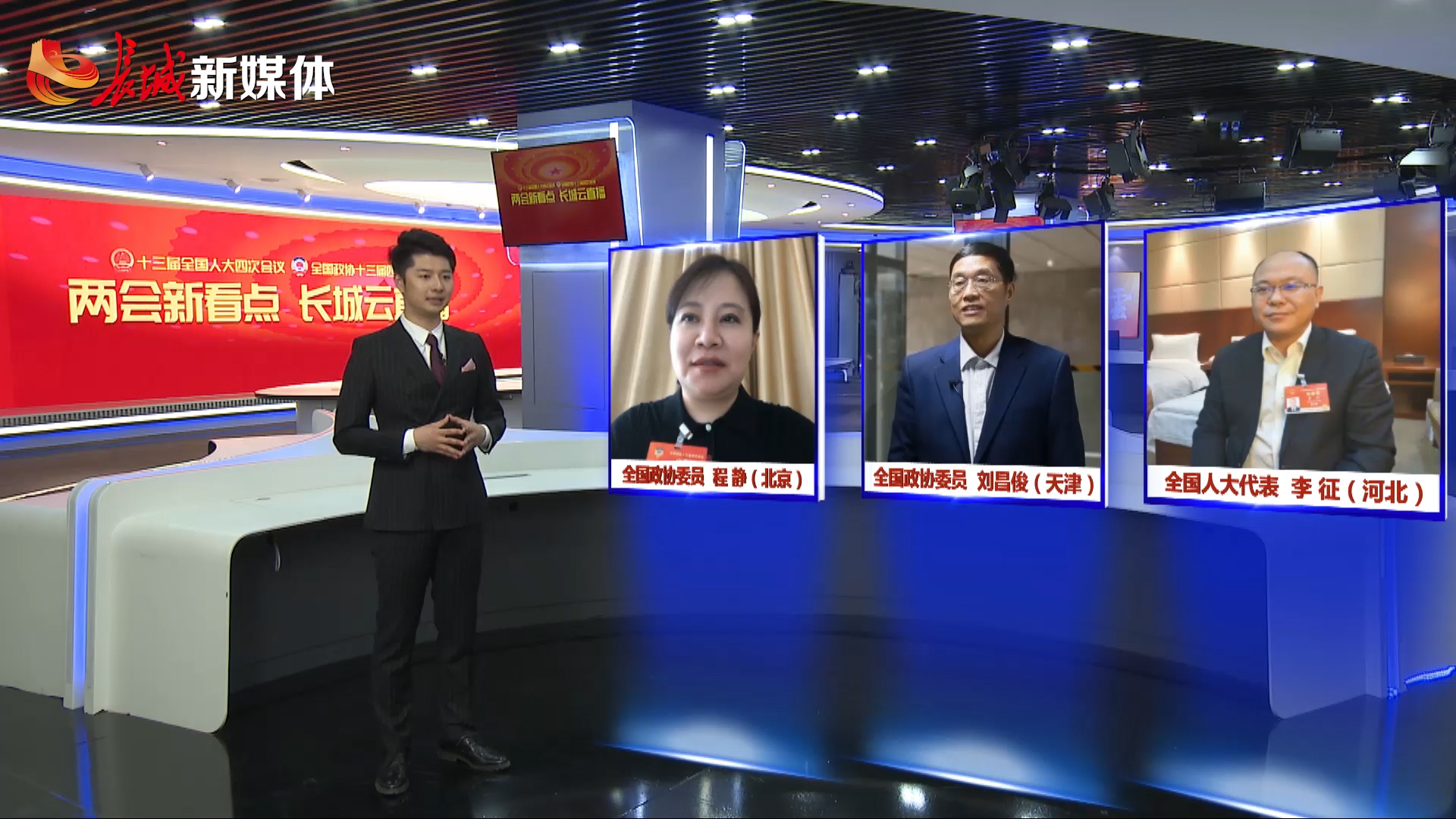 两会云端聚焦 丨京津冀协同创新 迈出互利共赢新步伐 两会云端聚焦 丨京津冀协同创新 迈出互利共赢新步伐