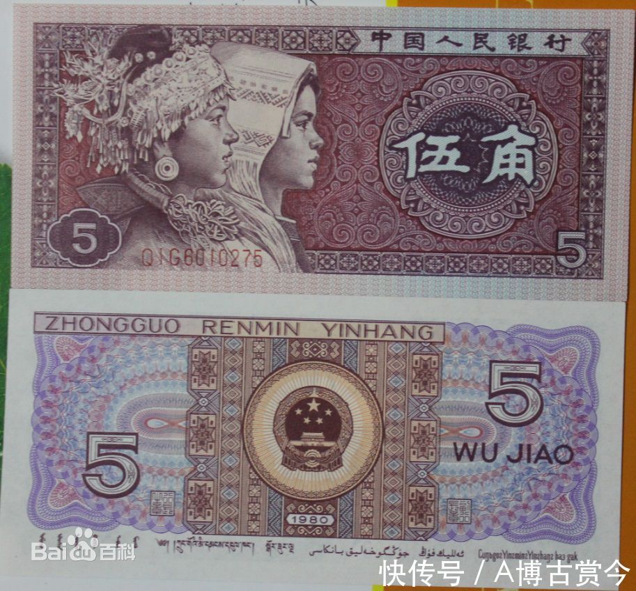 2018年第四套人民币收藏价值一览