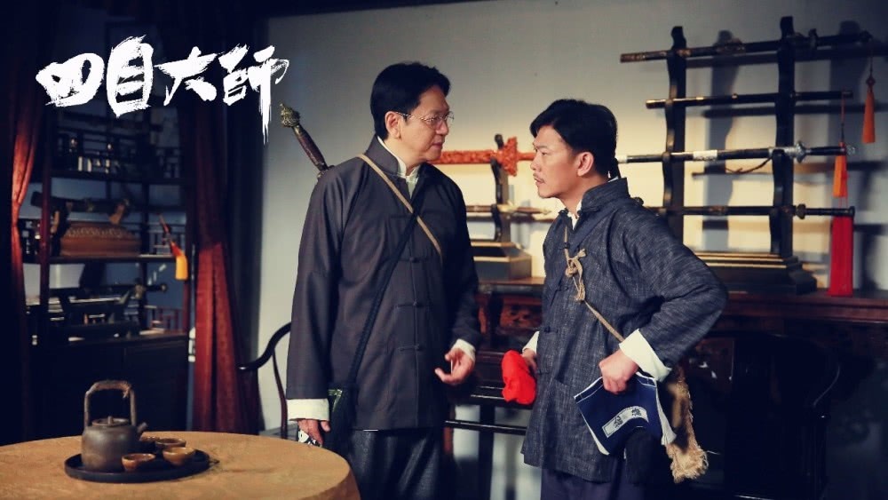 电影《四目大师》上线 钱小豪、陈友续写“九叔”传奇(图2) 电影《四目大师》上线 钱小豪、陈友续写“九叔”传奇(图2)