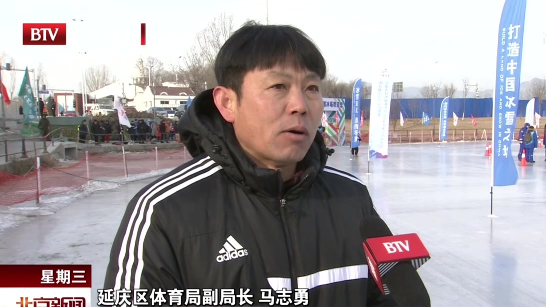 北京延庆举办多场高规格冰雪赛事  为冬奥会积累经验