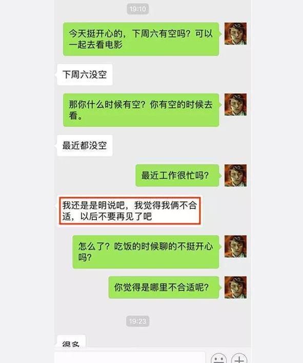 怎么看自己是不是被对方拉黑了 t015da6f644d283945a.jpg?size=591x707