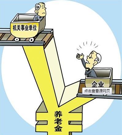 怎样上网查退休养老金调整明细 t015db60d7493a73af5.jpg?size=397x439