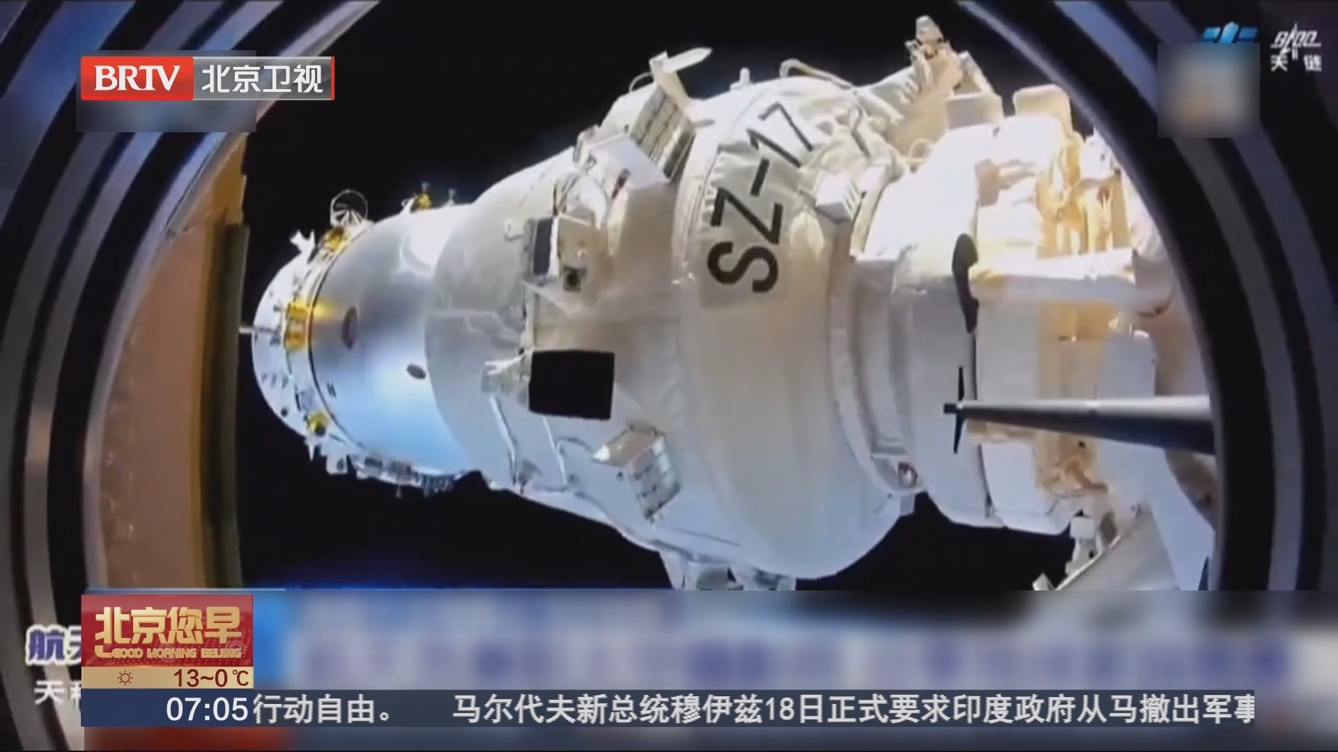 GNEWS - 神舟十五号太空人进入天和核心舱 实现中国航天史上首次太空人在轨轮换