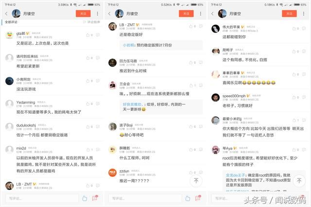 小米MIX2S开发版公测又延迟发布,论坛炸开锅
