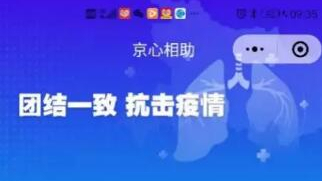请周知!来京人员手机登记报到小程序来啦!(附操作流程) 请周知!来京人员手机登记报到小程序来啦!(附操作流程)