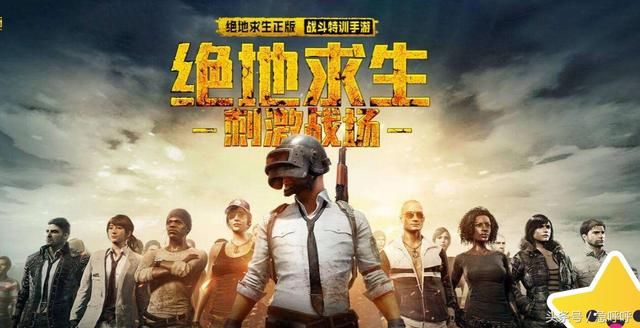 绝地求生刺激战场手游外挂又出现,神仙恐怖吃