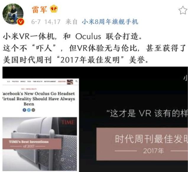 余承东疑刻意嘲讽雷军抄袭成性!某骁龙845游