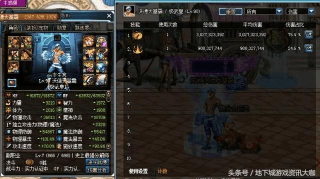 DNF:武极B套升级完成,从今天起,没人能对我大