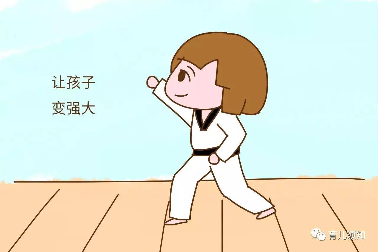 二.让孩子变强大