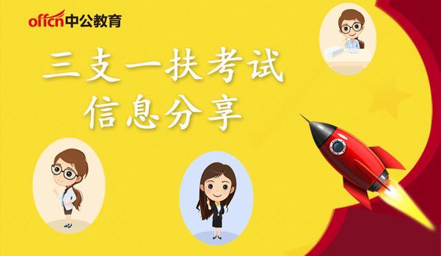 2017云南三支一扶笔试成绩查询,最低分数线公