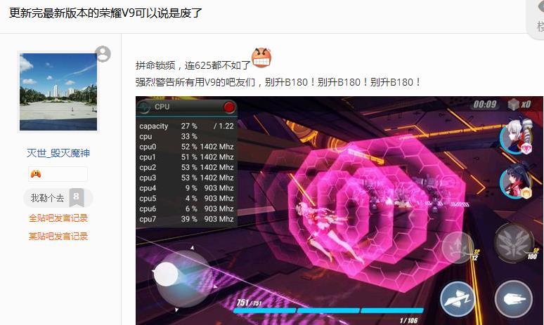 in资讯:系统升级须谨慎 荣耀V9新版本降频太坑