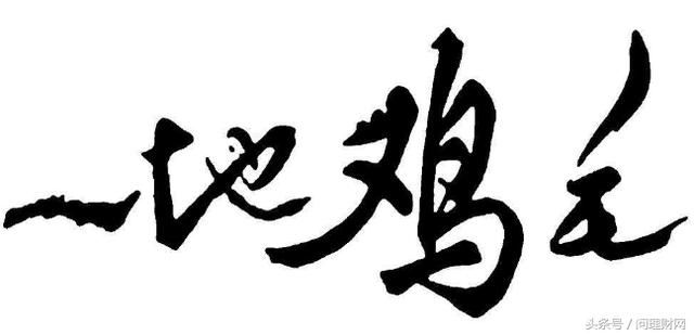 2018年第一仙股来了!股价跌破1元仅0.97元 遭