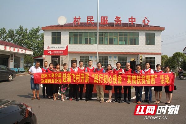 益阳市工商局资阳分局携手爱心企业扶贫助困