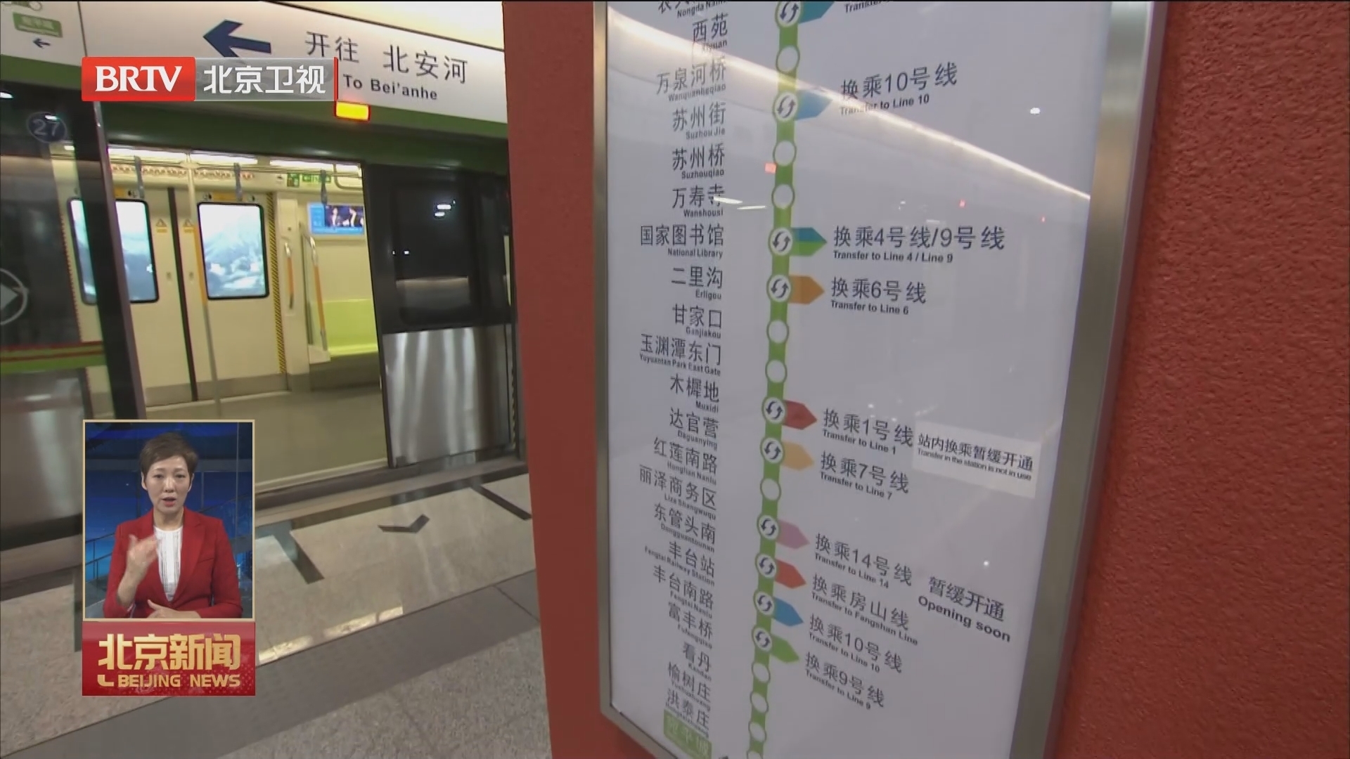 三段地铁线今天开通试运营 北京城市轨道交通运营里程跃居全国第一 三段地铁线今天开通试运营 北京城市轨道交通运营里程跃居全国第一
