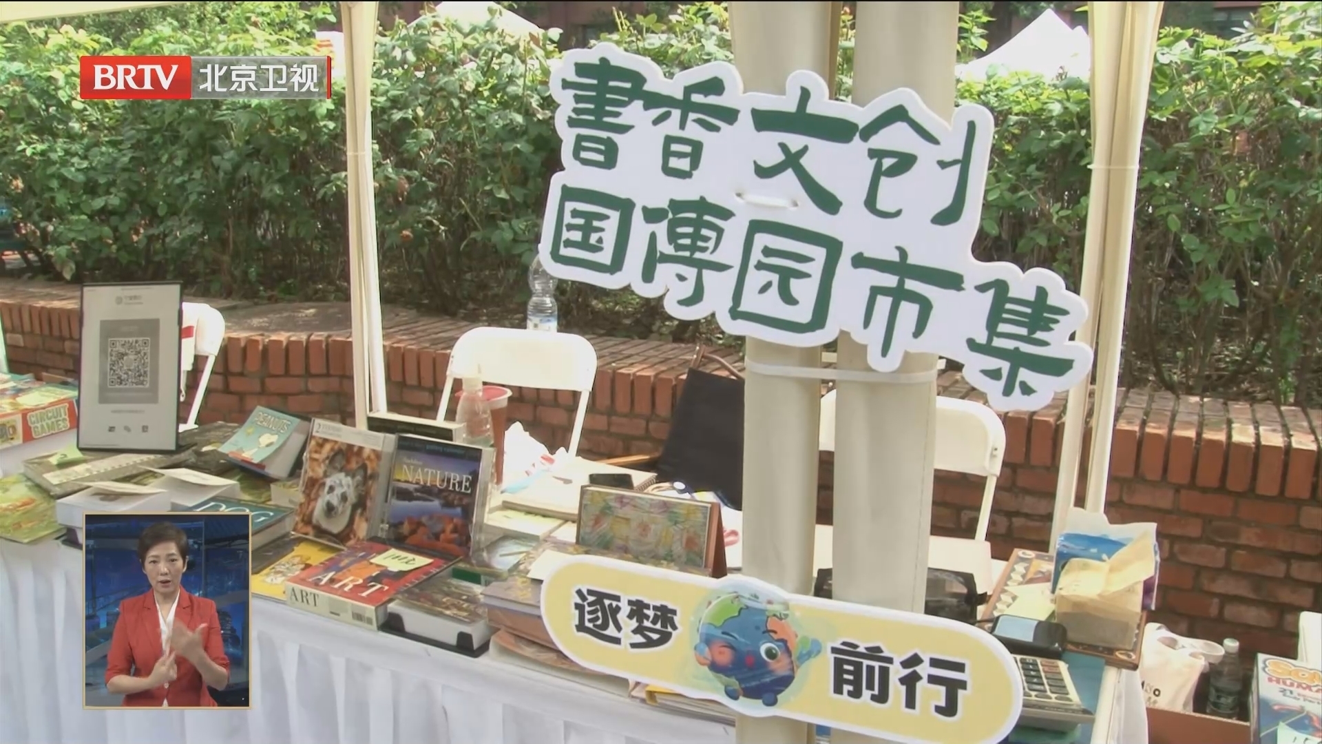 惠民文化消费季启动书香板块