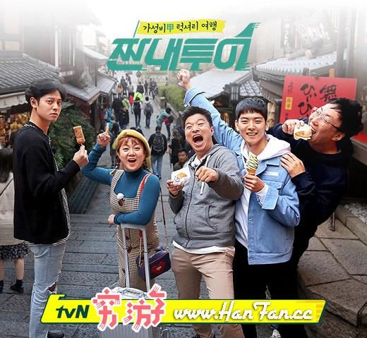 《穷游\/心酸旅行》确定成为常规节目