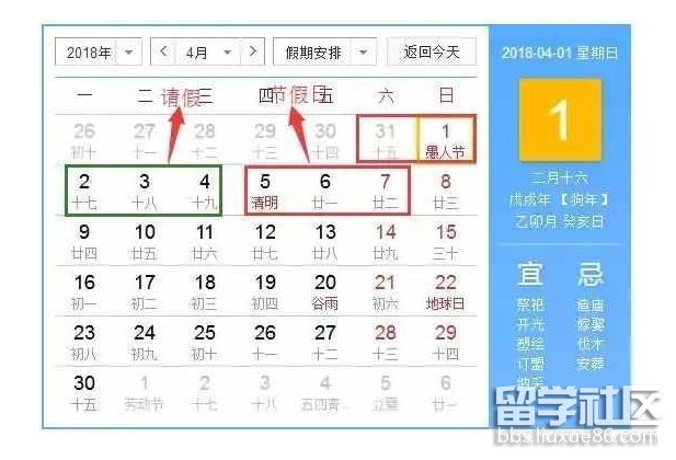 2018年高考生放假时间安排出炉,预测你能休息