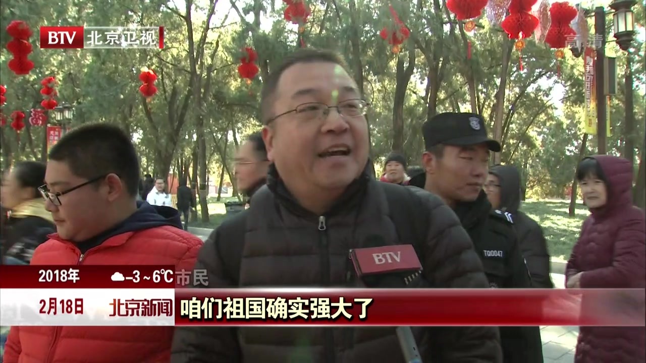 北京地坛庙会：在“大时代里的小日子”感受幸福