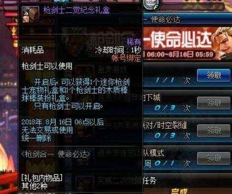 DNF: 7月19枪剑士开放二觉,专属武器装扮,特效