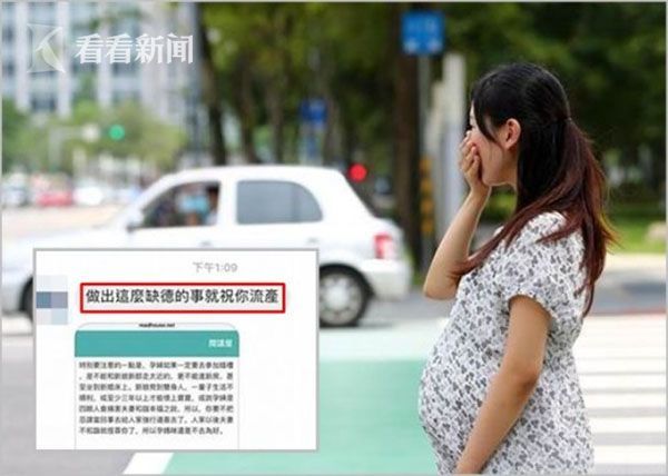 孕妇出席好友婚礼 竟遭新娘咒骂:祝你流产 孕妇出席好友婚礼 竟遭新娘咒骂:祝你流产