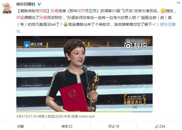 孙俪力拼三胎成功!手扶大肚近照满屏孕味,邓超