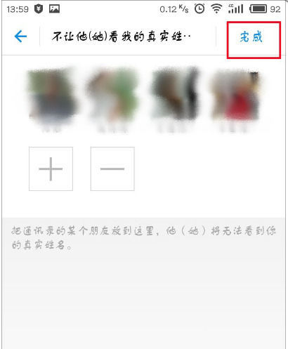 在支付宝设置隐藏自己真实姓名的图文教程