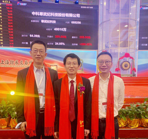 连续四轮投资,联想创投陪伴寒武纪科技成长为AI芯片第一股