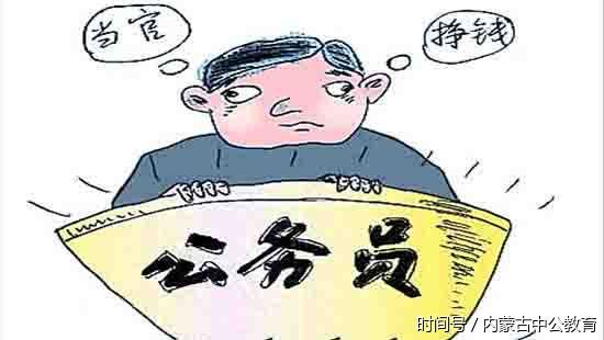 报考公务员学历已降低至中专生与高中生也可报