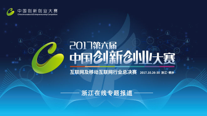 乌镇街黑科技体验馆开馆 这些新技术等你来尝