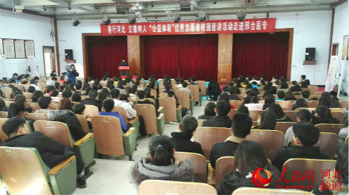 善行河北 立德树人--'公益体彩'优秀志愿者校园