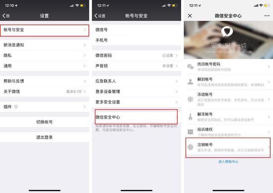 支付宝和微信突然被扣费?可能因为你忘记管理