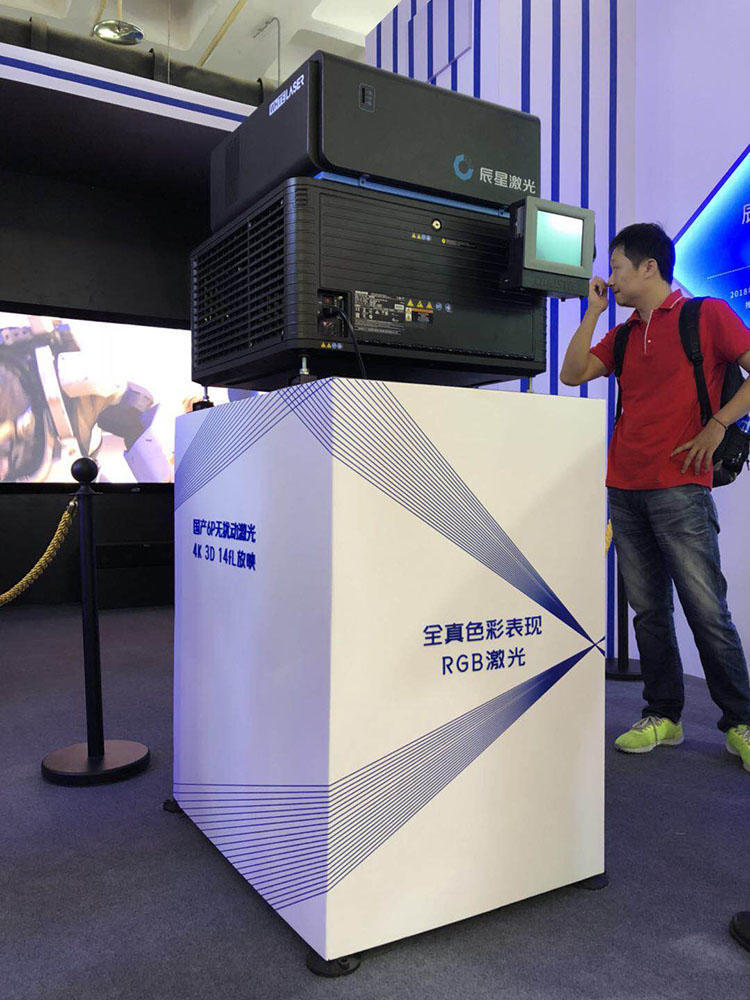 辰星6P无扰动激光放映系统及解决方案亮相BI