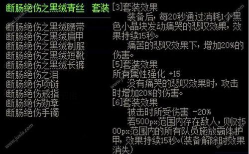 dnf枪剑士传说套选择什么装备 穿什么装备好