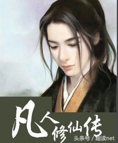 十大仙侠小说排行榜