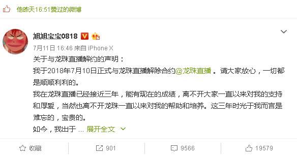 新东家有着落了?斗鱼暗示签约DNF主播旭旭宝