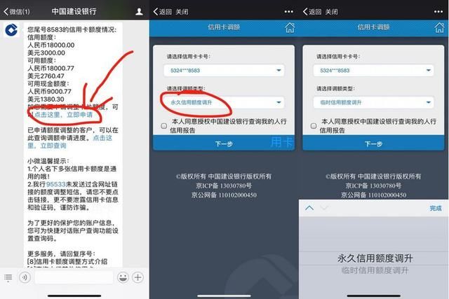 燃!建行信用卡提固定额度又出新技巧,普通用户