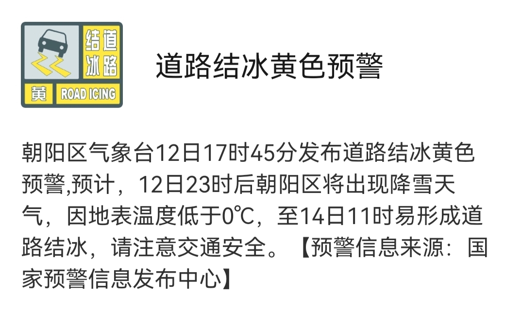新一轮寒潮将至北京做好冬奥会和城市运行保障 新一轮寒潮将至北京做好冬奥会和城市运行保障