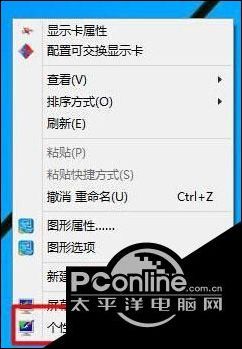 Windows10系统下怎样使用快捷键打开控制面