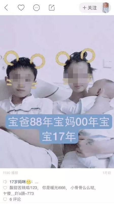今朝上海|扎心!14岁快手女主播怀孕22周,挺着大