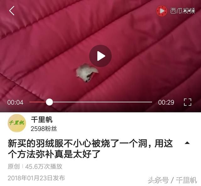 羽绒服破了个洞,网友提供的各种妙招,也许能帮