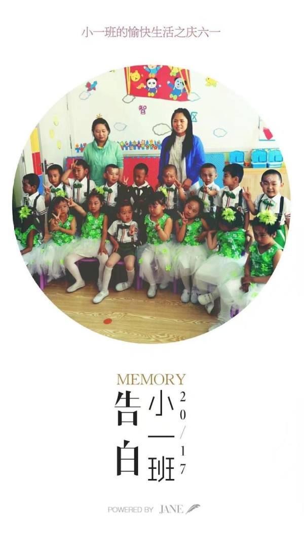 我是一名幼儿教师 乌云镇中心幼儿园李静
