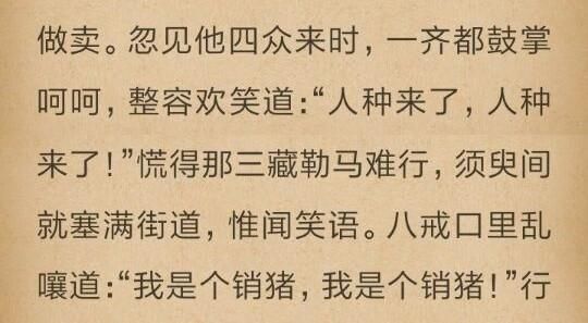 浙江版《西游记》的这个片段拍出了原著里的女