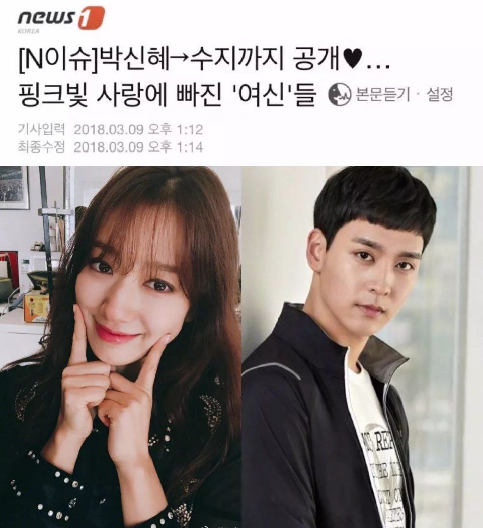 这个春天朴信惠有崔泰俊,而你只有小粗腿!火