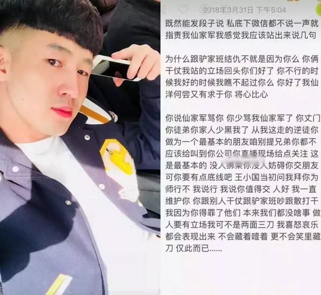 快手方丈仙洋兄弟情陷入危机!方丈发作品指责