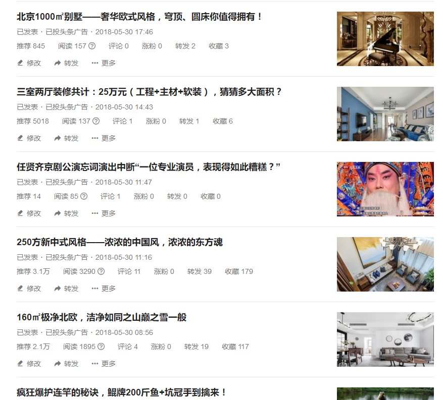 北京时间自媒体长期抄袭今日头条用户文章长达