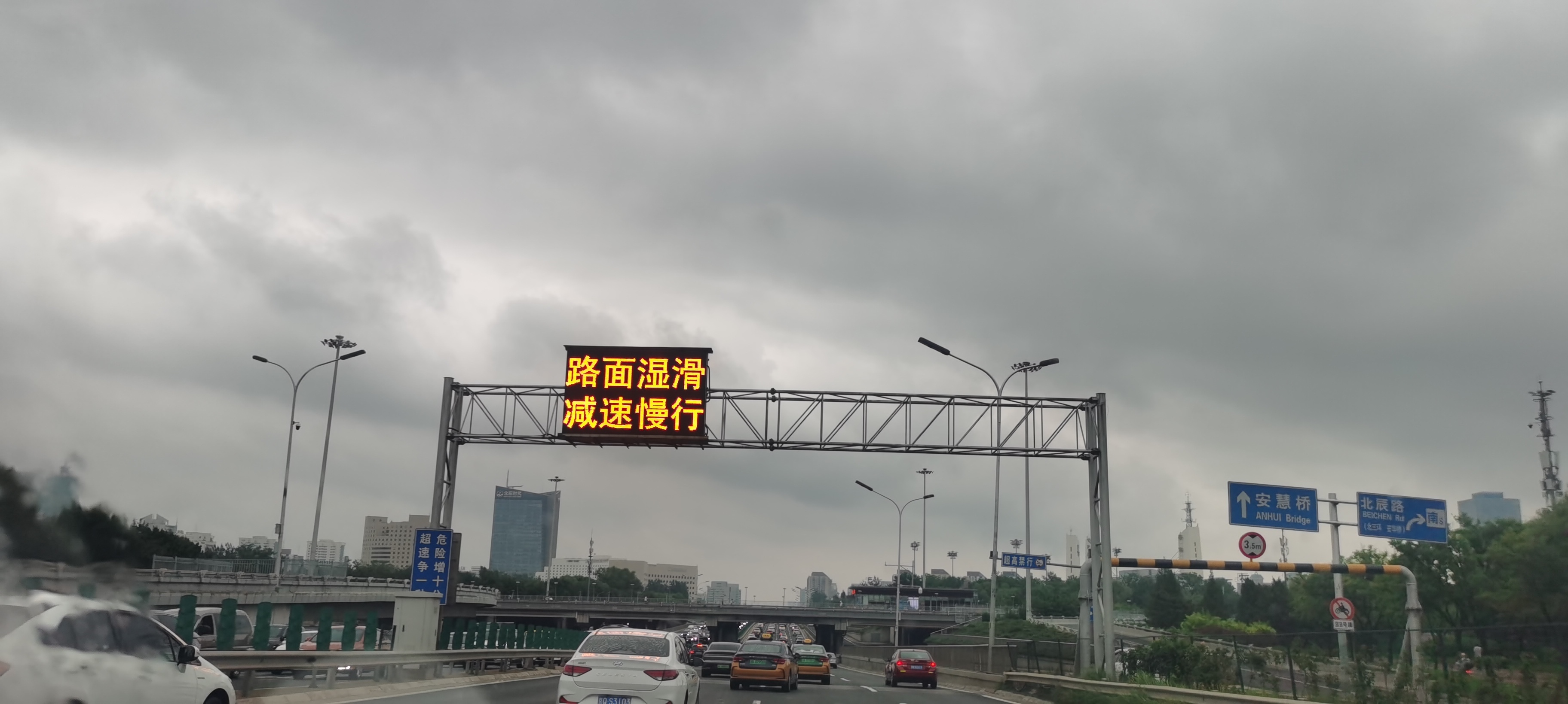 中午稍歇下午继续,今天北京降雨会影响晚高峰 中午稍歇下午继续,今天北京降雨会影响晚高峰