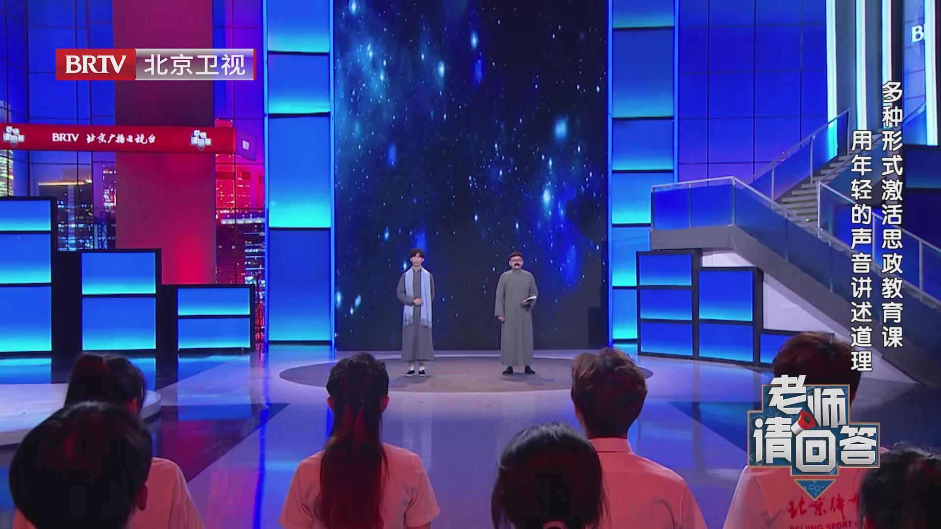 北京科技大学思政课原来可以这样上【老师请回答】 北京科技大学思政课原来可以这样上【老师请回答】