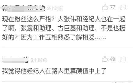 粉丝不满,张彬彬经纪人辟谣否认恋爱,网友:为何