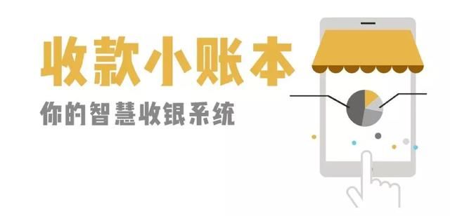 线下商户的福利,1分钱就能换微信最智慧的收银