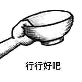 2018狗年新年求红包表情包 求压岁钱表情包无